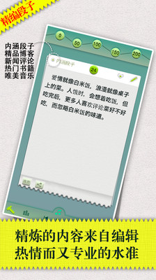 免費下載書籍APP|语不惊人死不休 app開箱文|APP開箱王