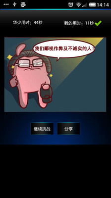 【免費娛樂App】中国好广告-APP點子