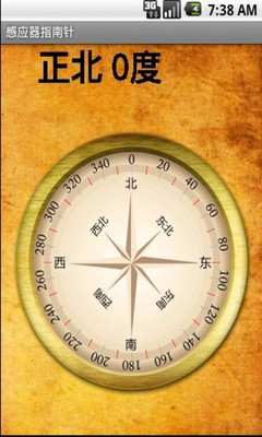 【免費工具App】罗盘指南针-APP點子