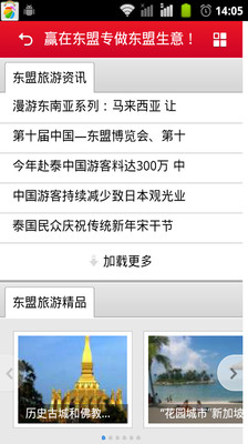 【免費新聞App】赢在东盟-APP點子