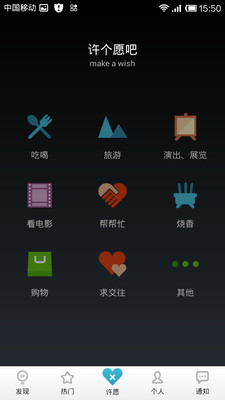 免費下載社交APP|许愿树 app開箱文|APP開箱王