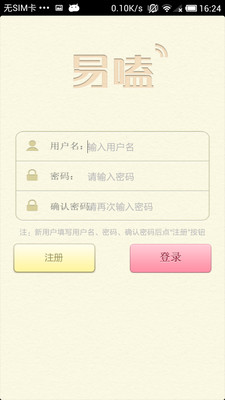 免費下載社交APP|易嗑 app開箱文|APP開箱王