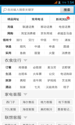 免費下載工具APP|网址导航2013版 app開箱文|APP開箱王