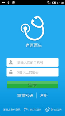 【免費醫療App】有康医生-APP點子