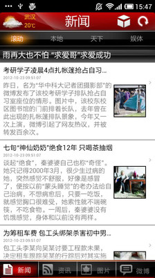 【免費新聞App】楚天都市报-APP點子