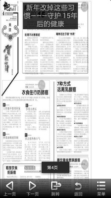 免費下載新聞APP|每周文摘·健康生活 app開箱文|APP開箱王