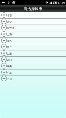 【免費醫療App】健康顾问-APP點子