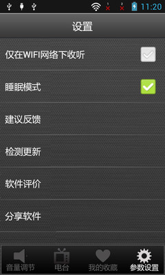 【免費媒體與影片App】酷我音乐电台-APP點子