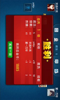 免費下載棋類遊戲APP|DK跑得快 app開箱文|APP開箱王