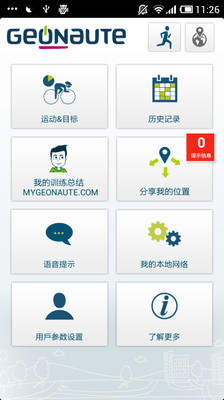 免費下載運動APP|ONmove mobile app開箱文|APP開箱王