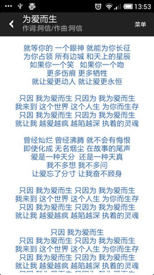 【免費書籍App】MayDay歌词本-APP點子