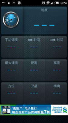 【免費工具App】移动！自行车码表-APP點子