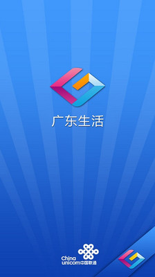 【免費生活App】沃•广东生活-APP點子