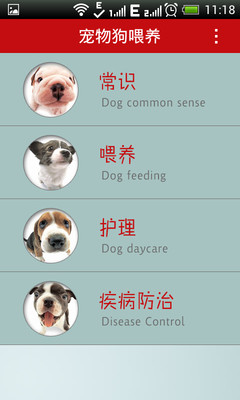 免費下載生活APP|宠物狗喂养 app開箱文|APP開箱王