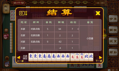 【免費棋類遊戲App】JM广东麻将-APP點子