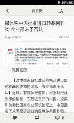 免費下載新聞APP|吾谷网 app開箱文|APP開箱王