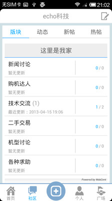 【免費新聞App】echo科技-APP點子