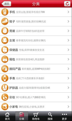 【免費購物App】爱购商城-APP點子