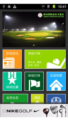 【免費運動App】南山球会-APP點子