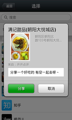 免費下載生活APP|开开点评 app開箱文|APP開箱王