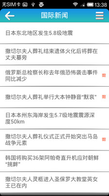 【免費新聞App】新闻阅读-APP點子