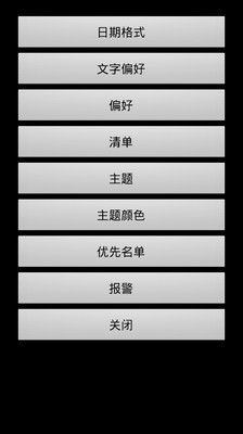 【免費生產應用App】超级记事本HyperNote-APP點子