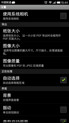 免費下載生產應用APP|扫描仪MDScan Special app開箱文|APP開箱王