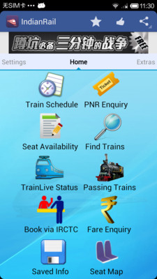 免費下載旅遊APP|印度铁路查询IndianRail app開箱文|APP開箱王