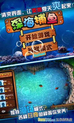 【休閒】深海切鱼-癮科技App - 高評價APP