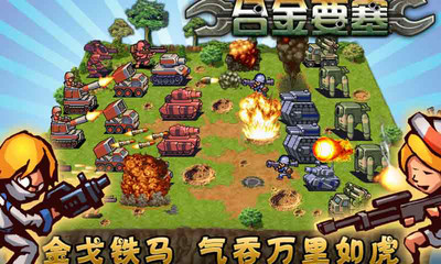 【免費網游RPGApp】合金要塞-小米版-APP點子