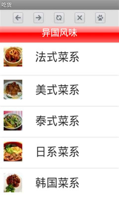 【免費購物App】吃货-APP點子