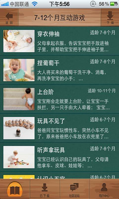 免費下載教育APP|早教室 app開箱文|APP開箱王