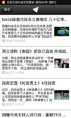 免費下載新聞APP|逸族飞闻 app開箱文|APP開箱王