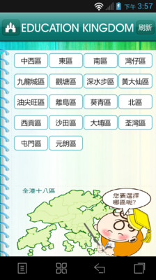 【免費教育App】教育王国 Edu Kingdom-APP點子