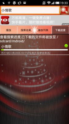 【免費媒體與影片App】乐客MP3播放器-APP點子