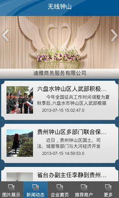 免費下載新聞APP|无线钟山 app開箱文|APP開箱王