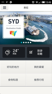 【免費旅遊App】Sydney 悉尼-APP點子