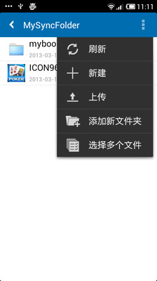 【免費工具App】WebStorage-APP點子