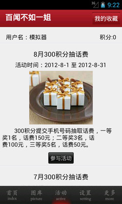 【免費娛樂App】百闻不如一姐-APP點子