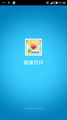 【免費醫療App】健康百科-APP點子