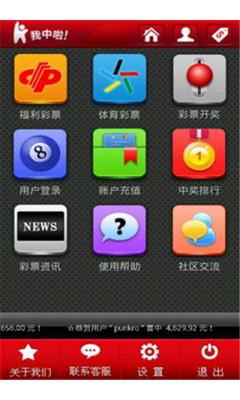 免費下載財經APP|电子彩票 app開箱文|APP開箱王