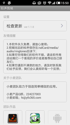 免費下載媒體與影片APP|铃声剪辑 app開箱文|APP開箱王