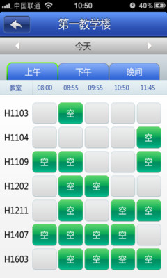 【免費教育App】i复旦-APP點子