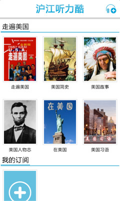 沪江网在App Store 上的App - iTunes - Apple
