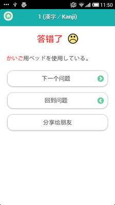 【免費教育App】日语５ Lite-APP點子