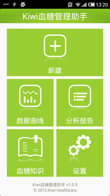 【免費醫療App】Kiwi血糖管理助手-APP點子