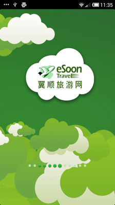 【免費旅遊App】eSoonTravel-APP點子