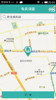 免費下載旅遊APP|开8拼车 app開箱文|APP開箱王