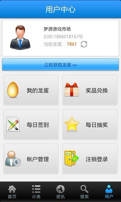 【免費娛樂App】梦游游戏市场-APP點子