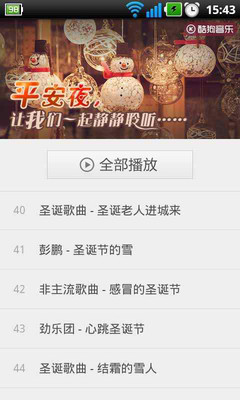 【免費媒體與影片App】圣诞节歌曲合集-APP點子